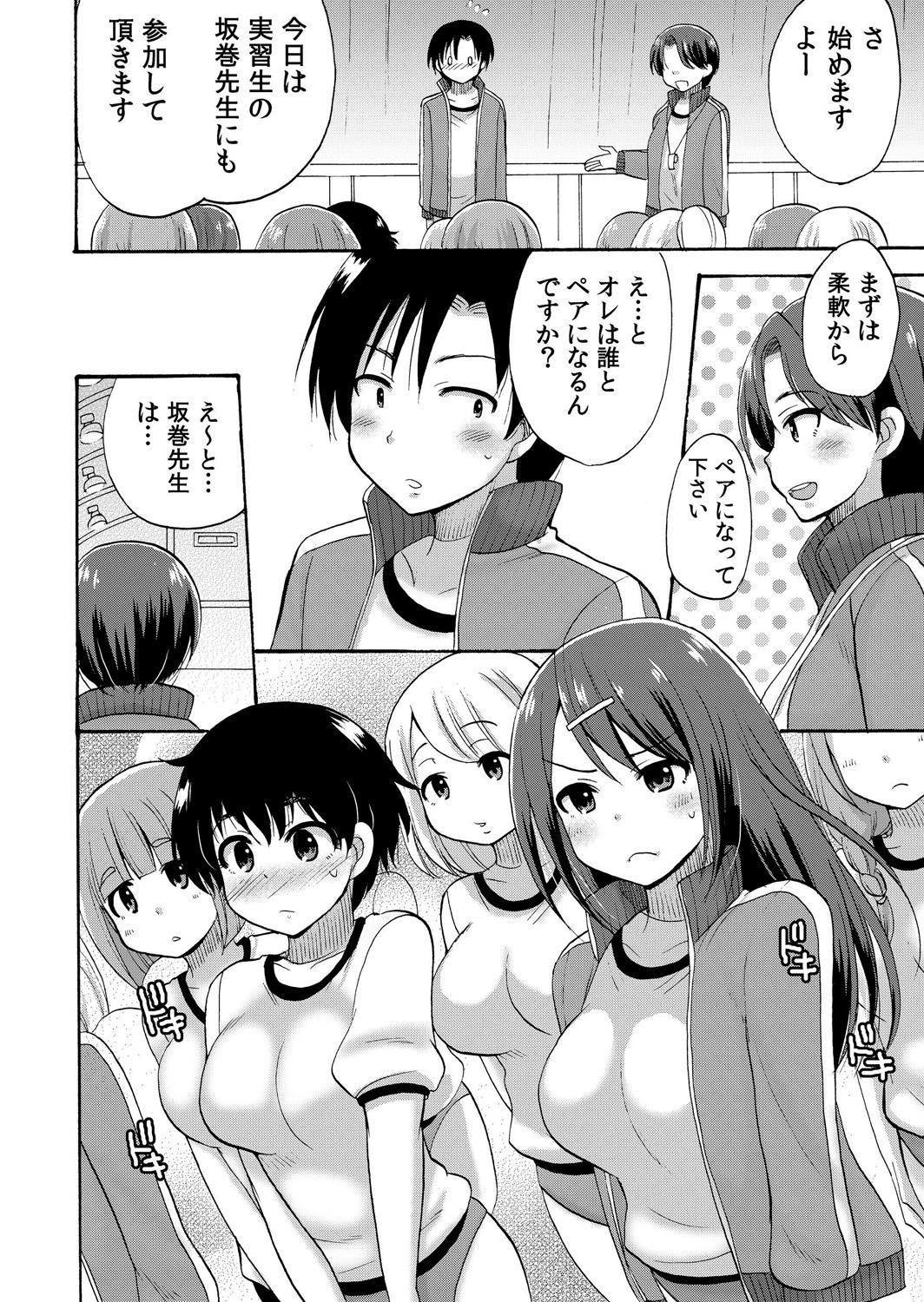 Bus Nurunuru Gakuen Harem ~ Ukkari JK to Ecchi Shimakuri!! Gaygroup - Page 73