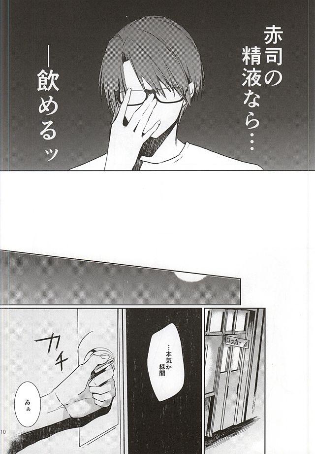 Masturbation Tottemo Ookiku Narimashita - Kuroko no basuke Piercing - Page 8