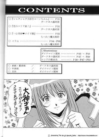 Comic Dengeki Inuoh 1