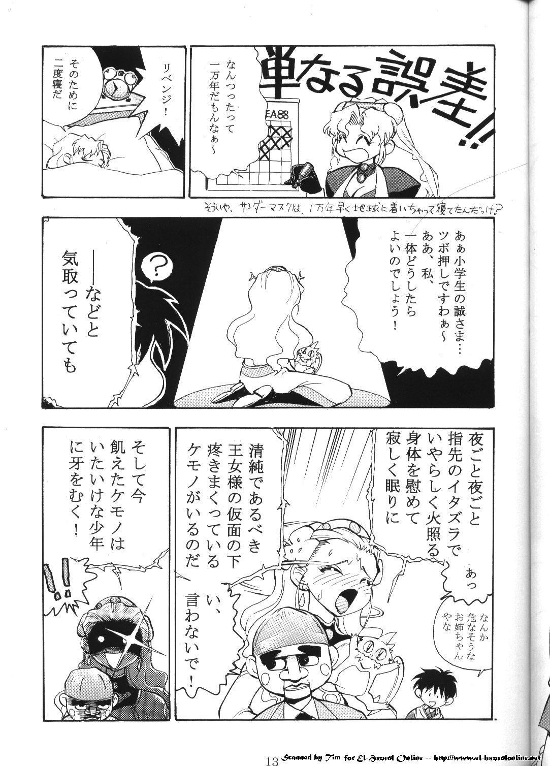 Comic Dengeki Inuoh 5