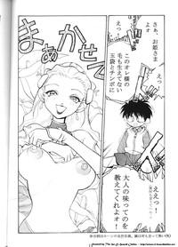 Comic Dengeki Inuoh 7