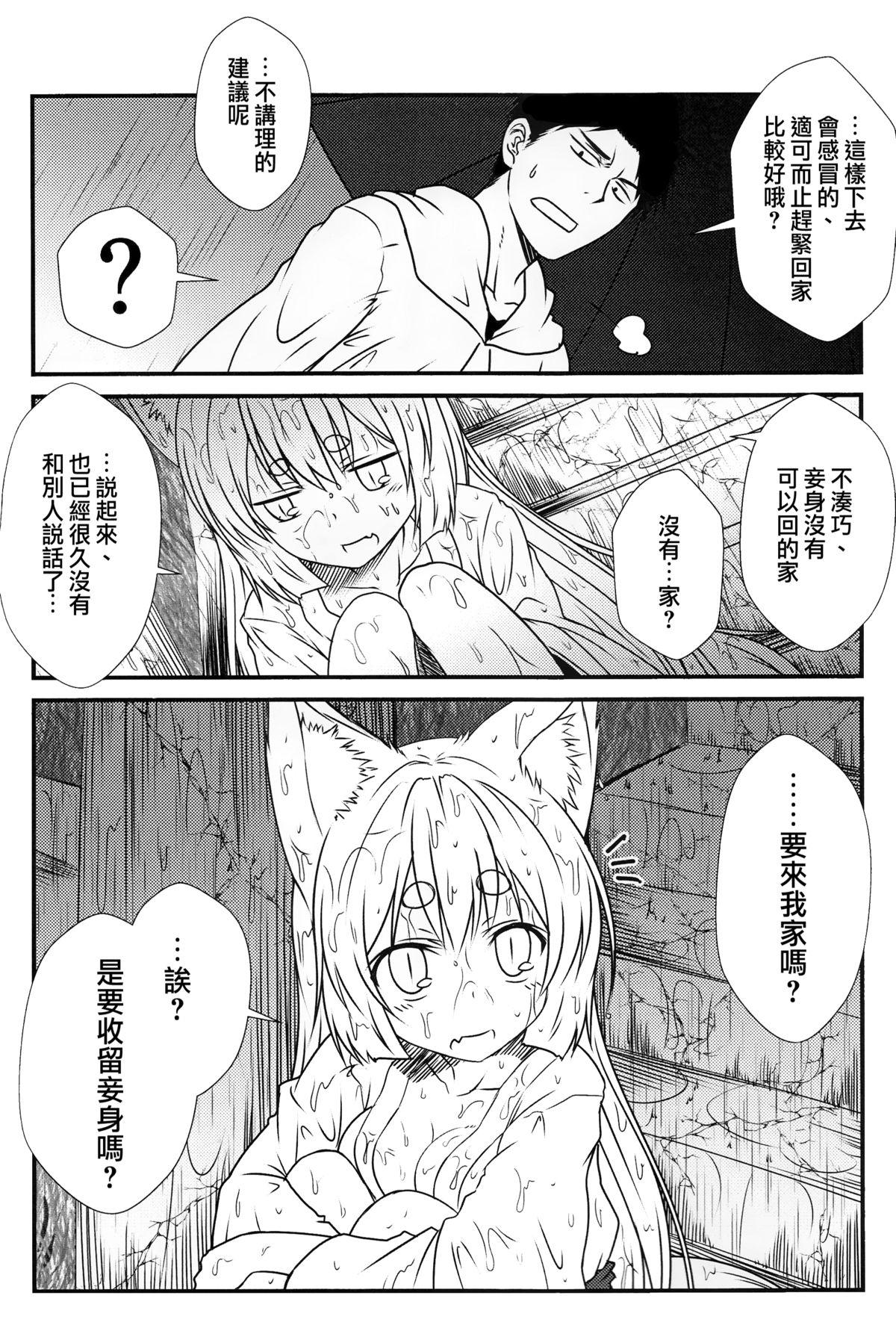 Spy Cam Kohaku Biyori Culo - Page 8