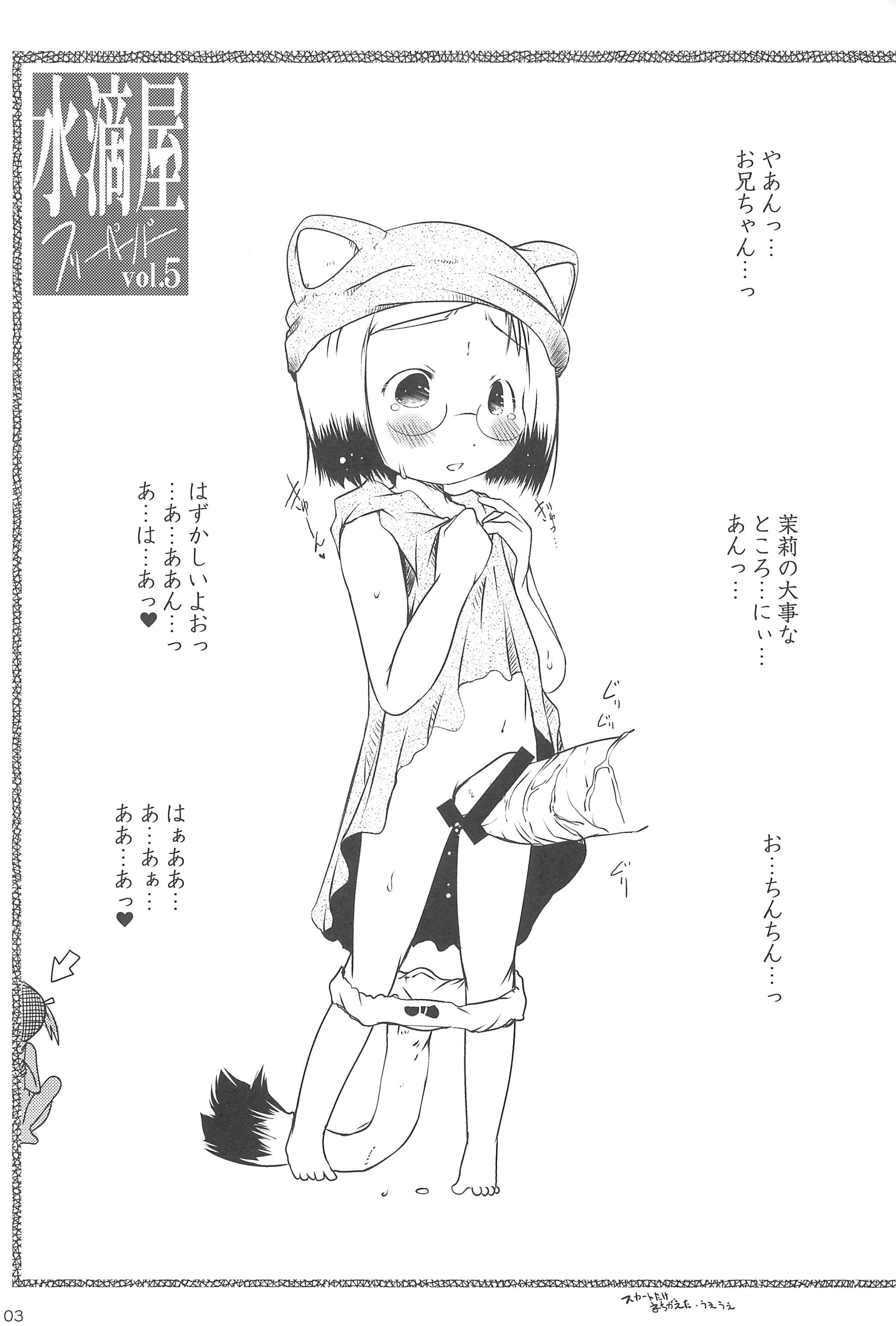 Str8 Neko Matsuri - Ichigo mashimaro Classroom - Page 3