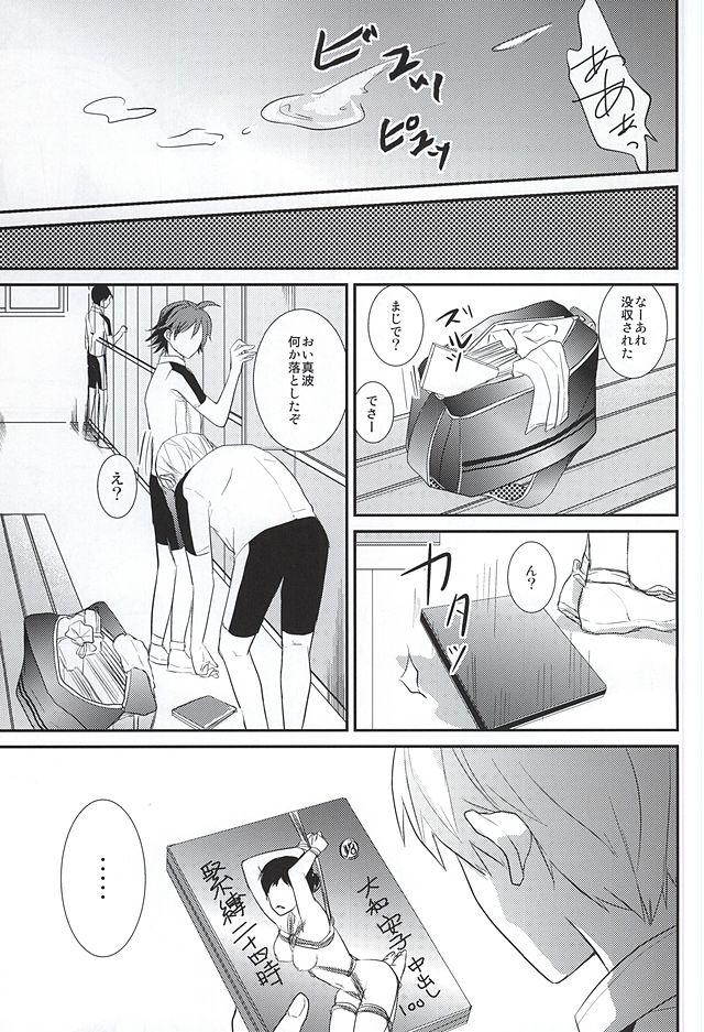 Gay Cock Toudou-san no Seiheki - Yowamushi pedal Asians - Page 3