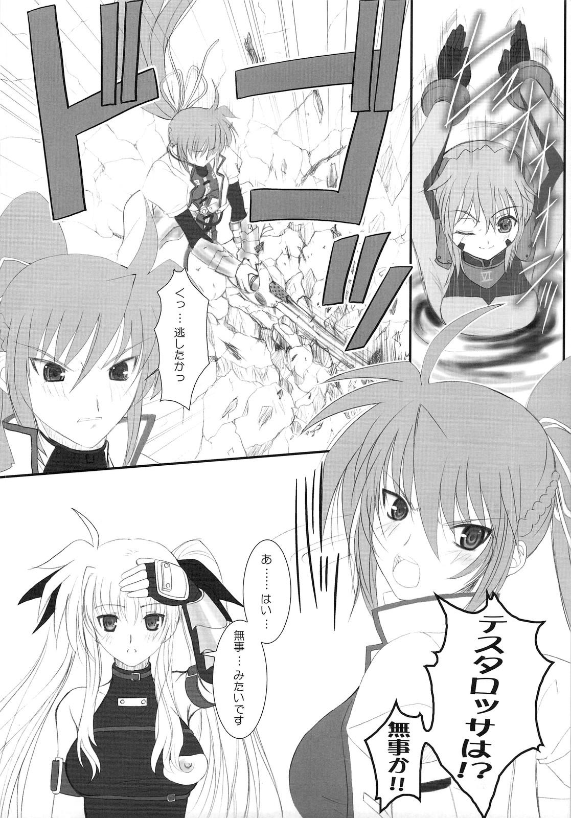 FATE FIRE WITH FIRE 11