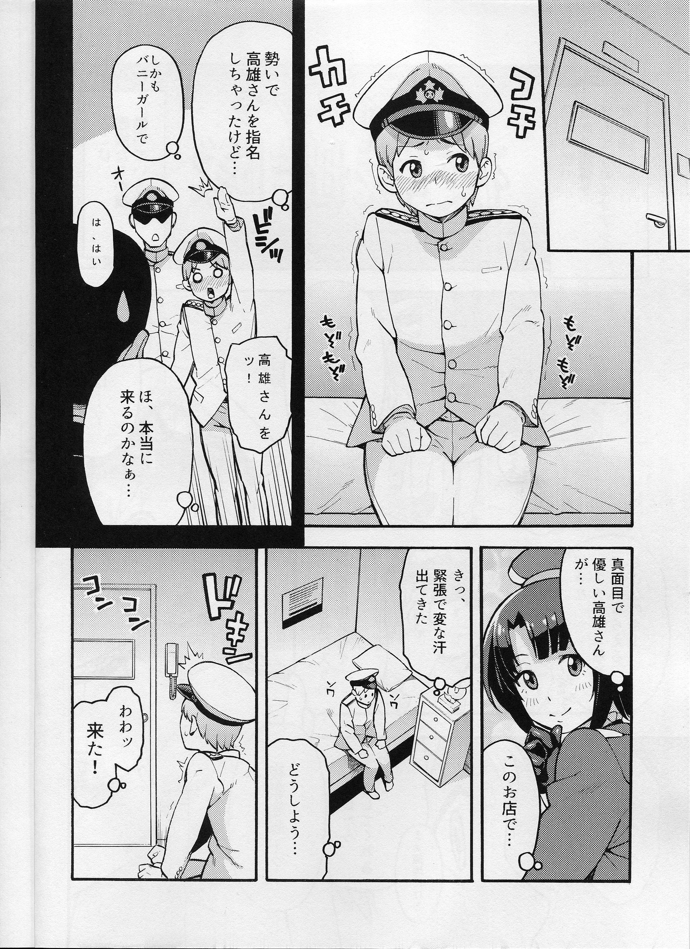 Fuck My Pussy Imekura Kanmusu Takao-san to Shota Teitoku - Kantai collection Cheating - Page 3