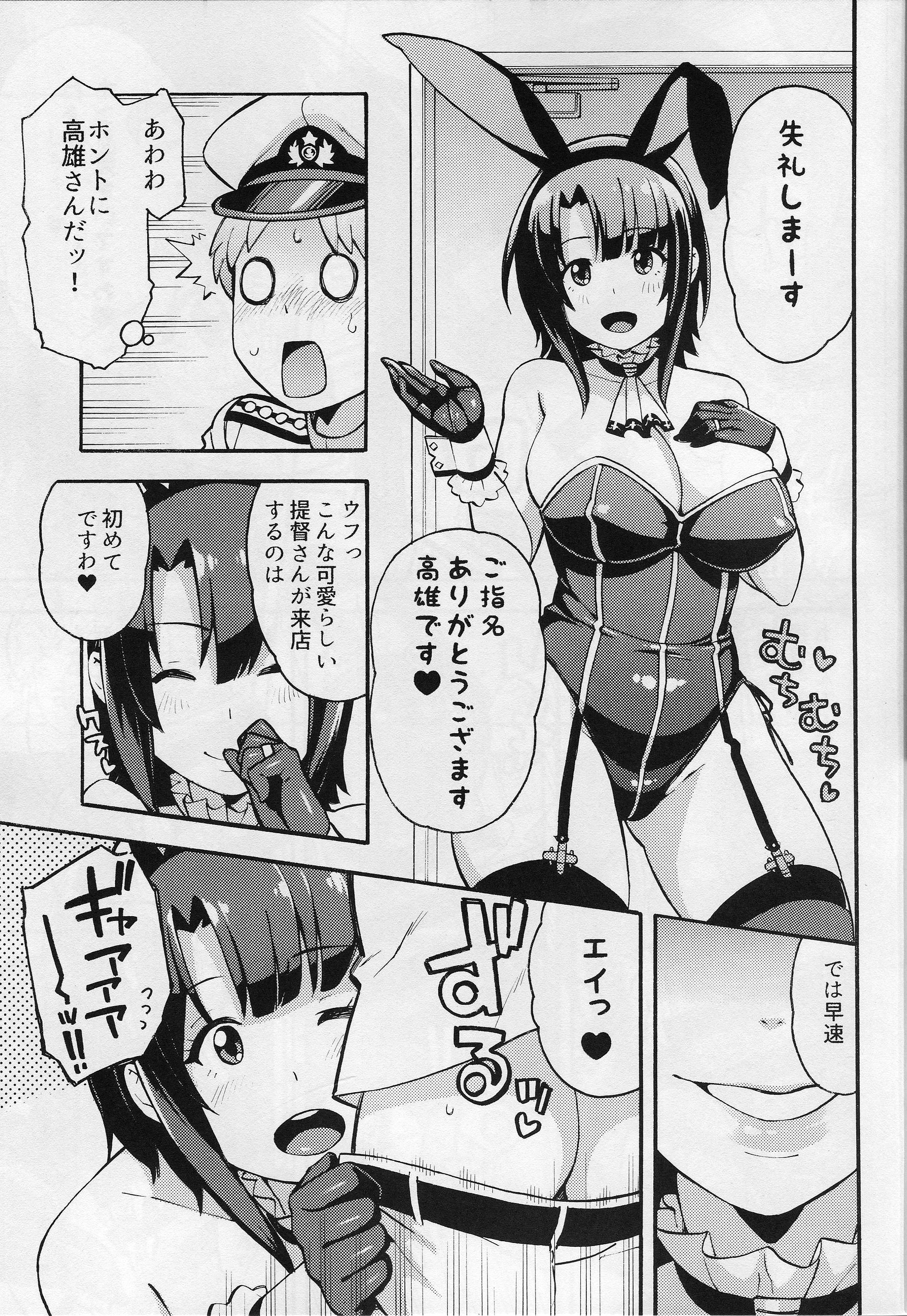 Wife Imekura Kanmusu Takao-san to Shota Teitoku - Kantai collection Foot Fetish - Page 4