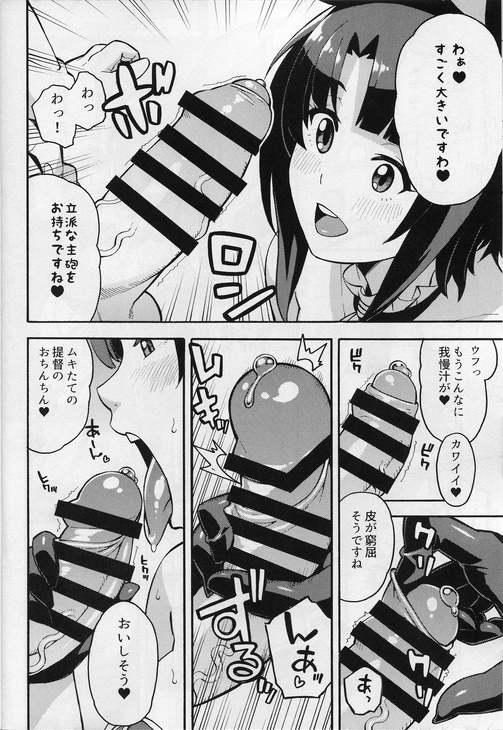 White Girl Imekura Kanmusu Takao-san to Shota Teitoku - Kantai collection Spank - Page 5