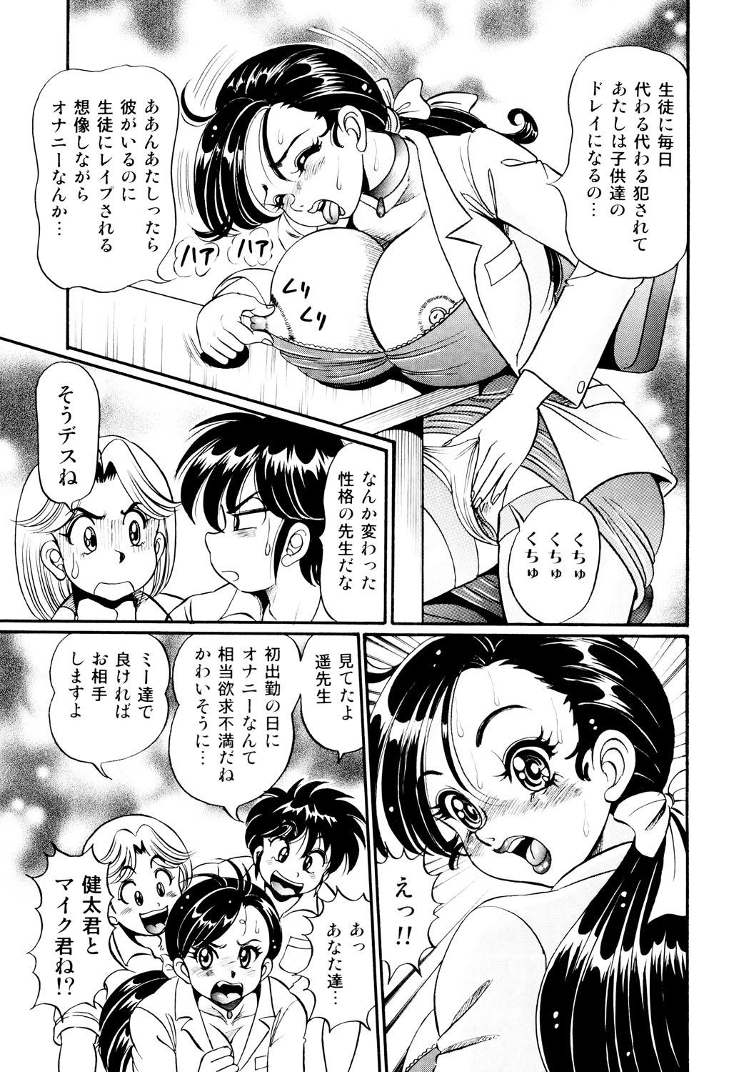 Gay Skinny Minako Sensei Saigo no Bakunyuu Jugyou Asians - Page 8