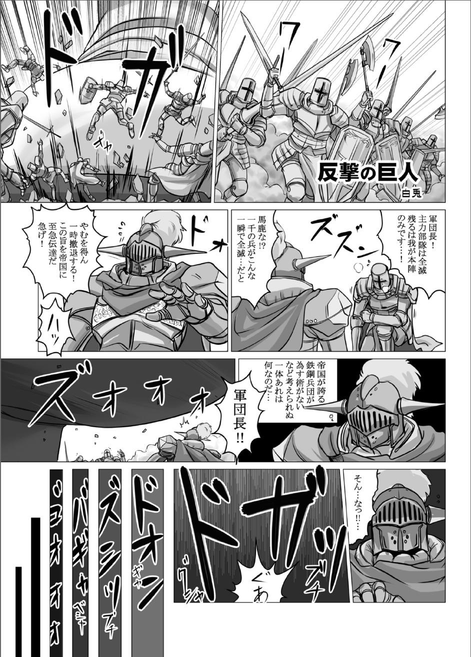 Strip Fushigi na Kyoudai Shoujo Wakusei 【kage】 Pickup - Page 1