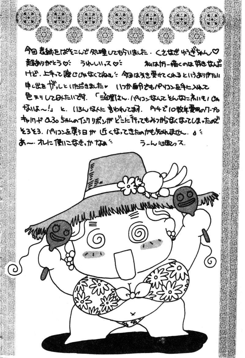 Upskirt Hajimaru Yoru no Tame ni Bubblebutt - Page 158
