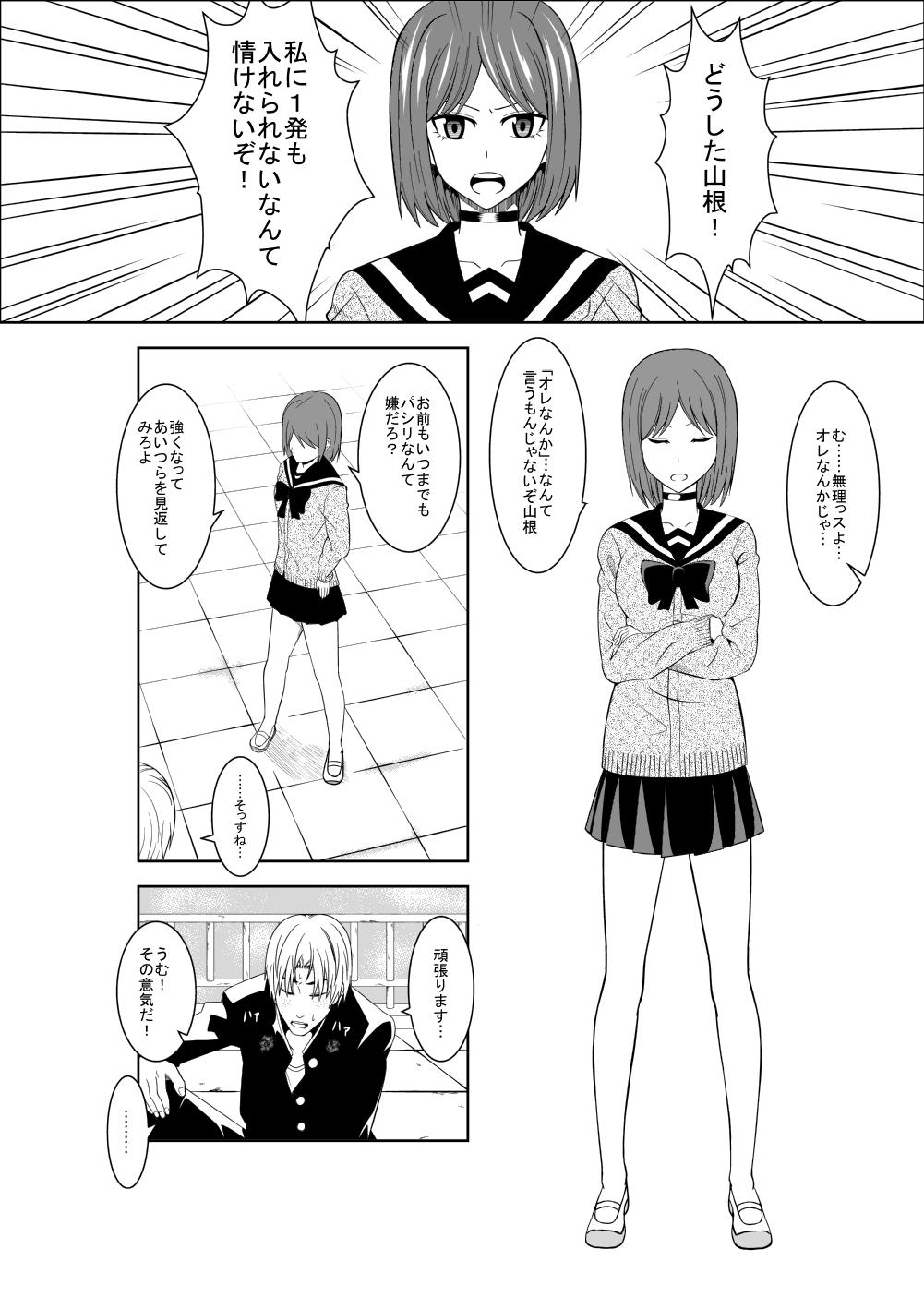 Amatuer Higeki no Heroine no Nichijou 3 Masturbates - Page 3