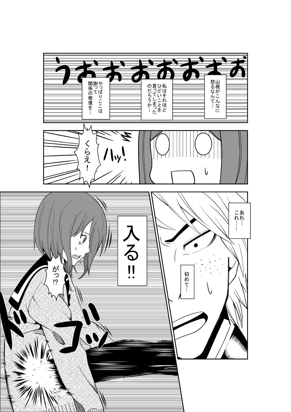 Gay Spank Higeki no Heroine no Nichijou 3 Fisting - Page 9