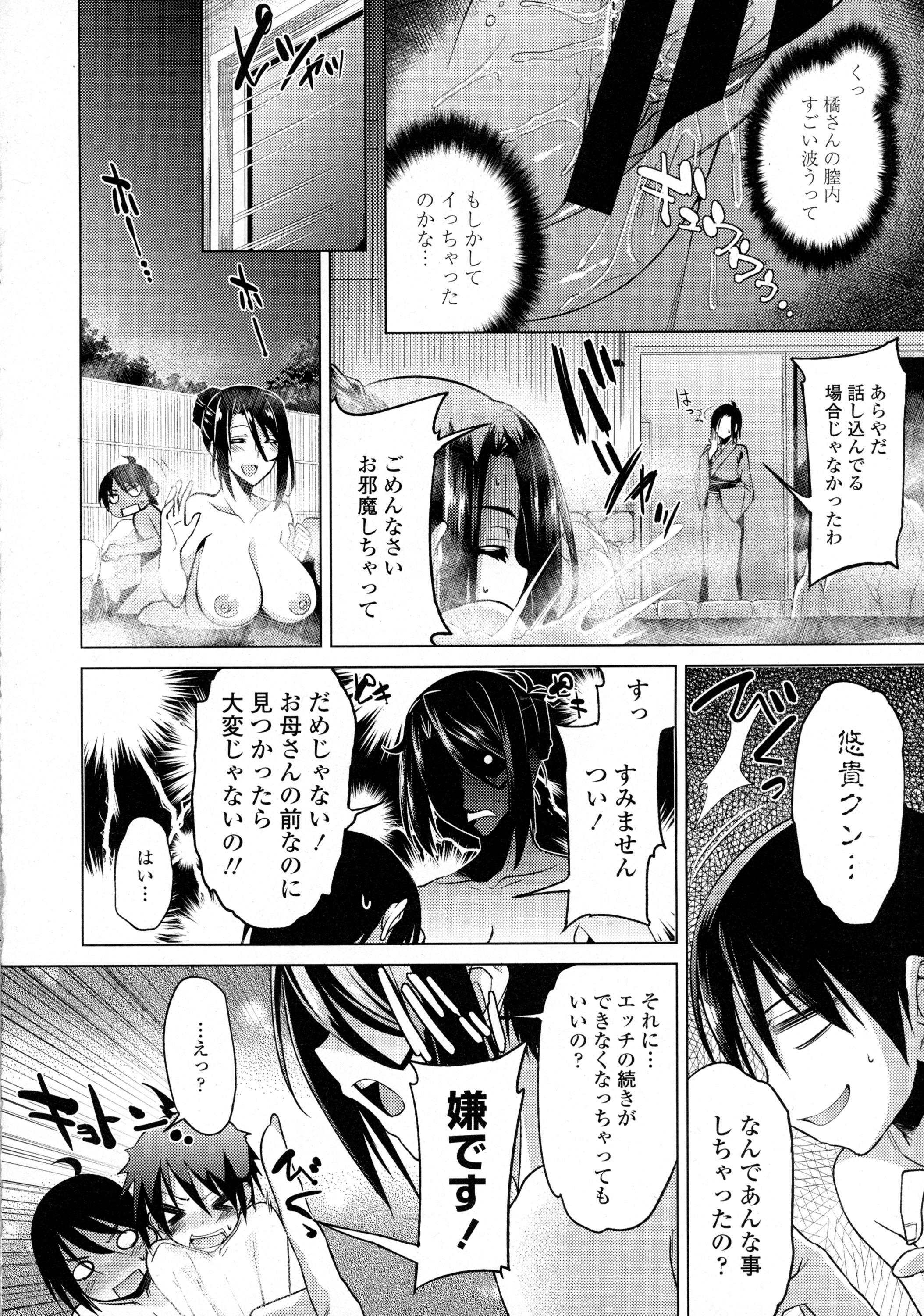 COMIC Tenma 2016-02 155