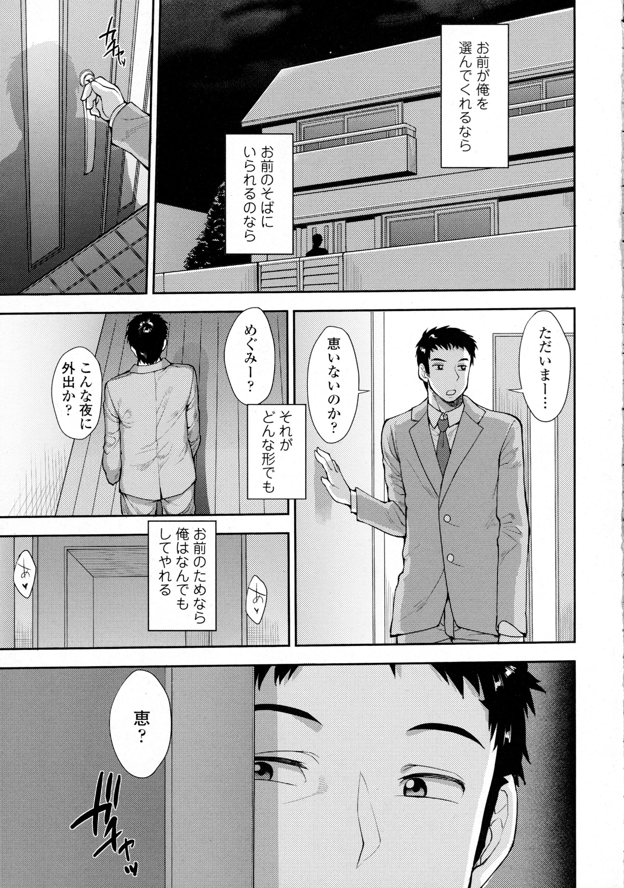 COMIC Tenma 2016-02 32