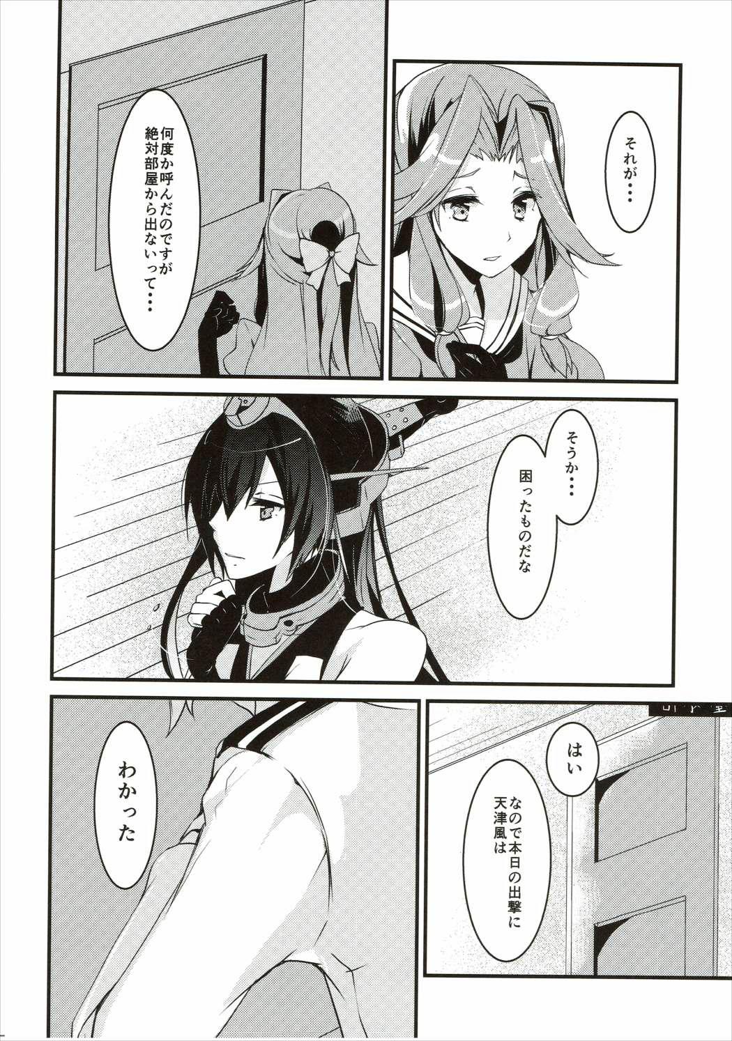 Arabic Ii Kaze Kiteru!? - Kantai collection Cock Sucking - Page 7