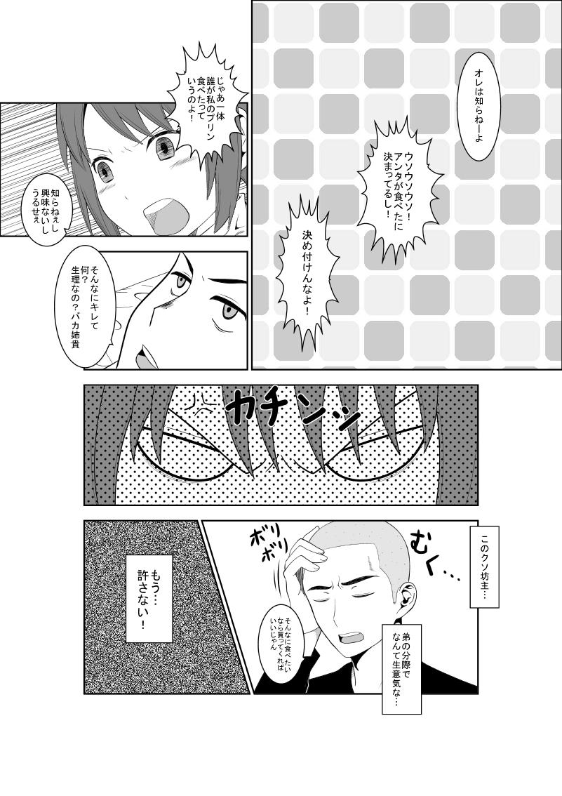 Smoking Higeki no Heroine no Nichijou 5 Ano - Page 4