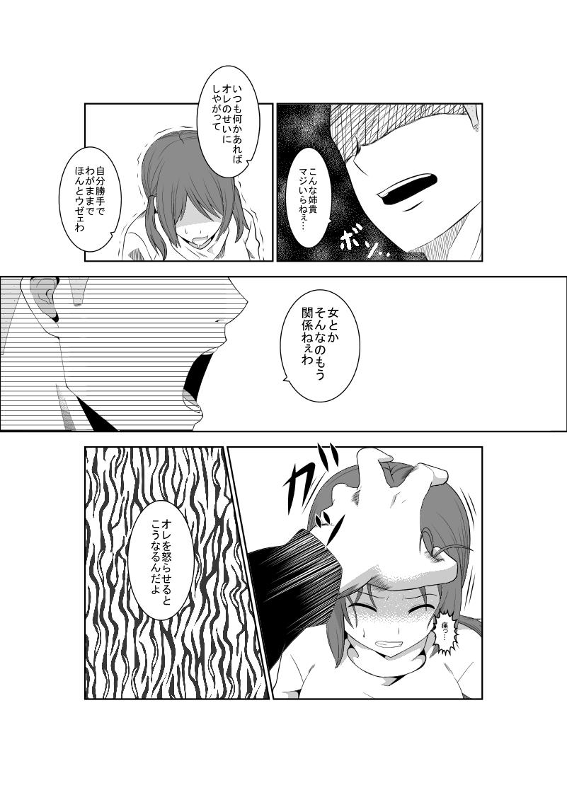 Toilet Higeki no Heroine no Nichijou 5 Gay Longhair - Page 8
