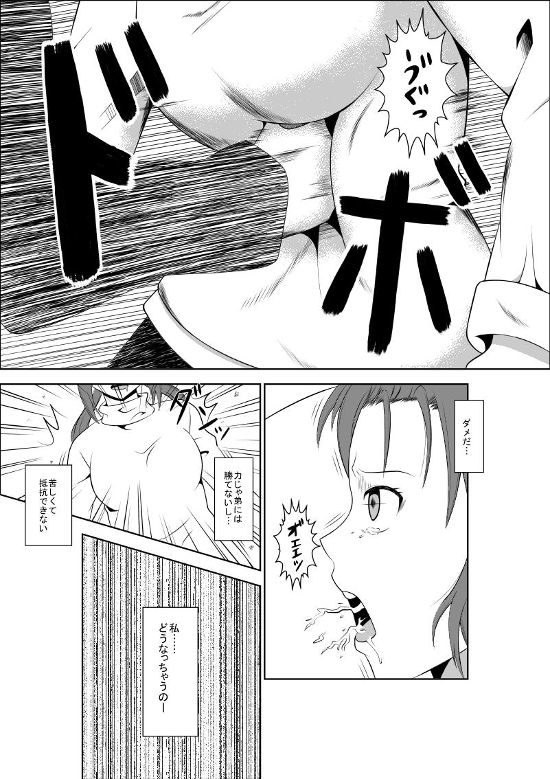 Toilet Higeki no Heroine no Nichijou 5 Gay Longhair - Page 9