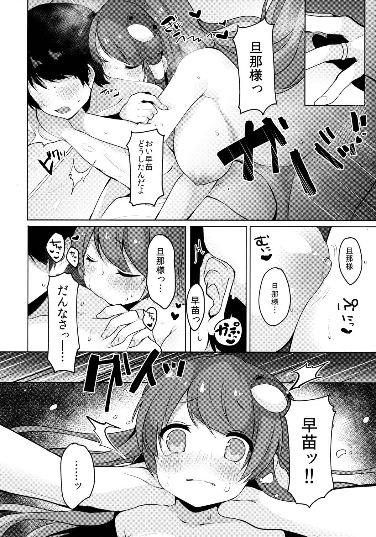 Gay Oralsex Sanae-san to Sugosu Boku no Shinkon Seikatsu - Touhou project Striptease - Page 9