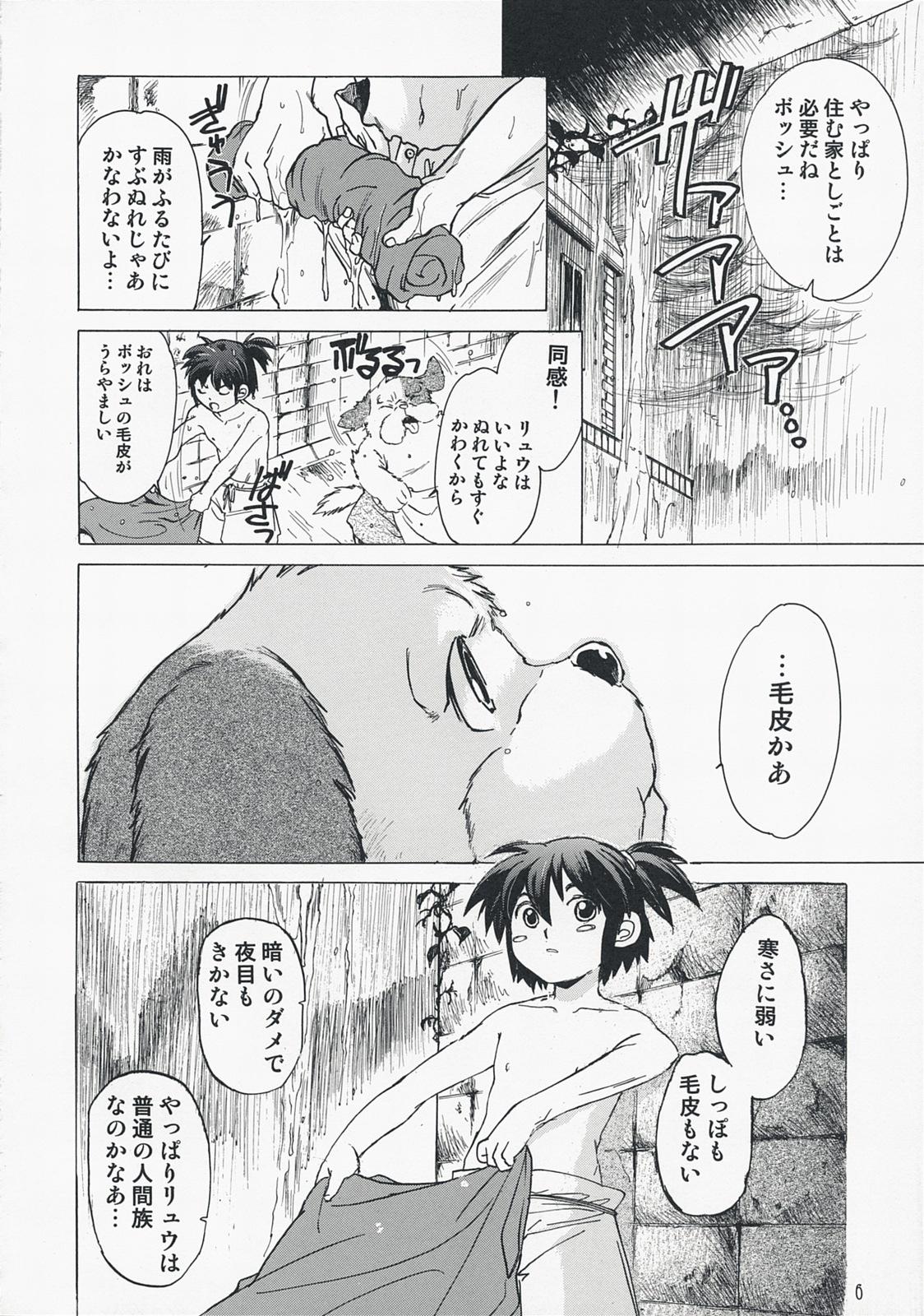 Novinho Yasashii Uta 2 - Breath of fire ii Lolicon - Page 5