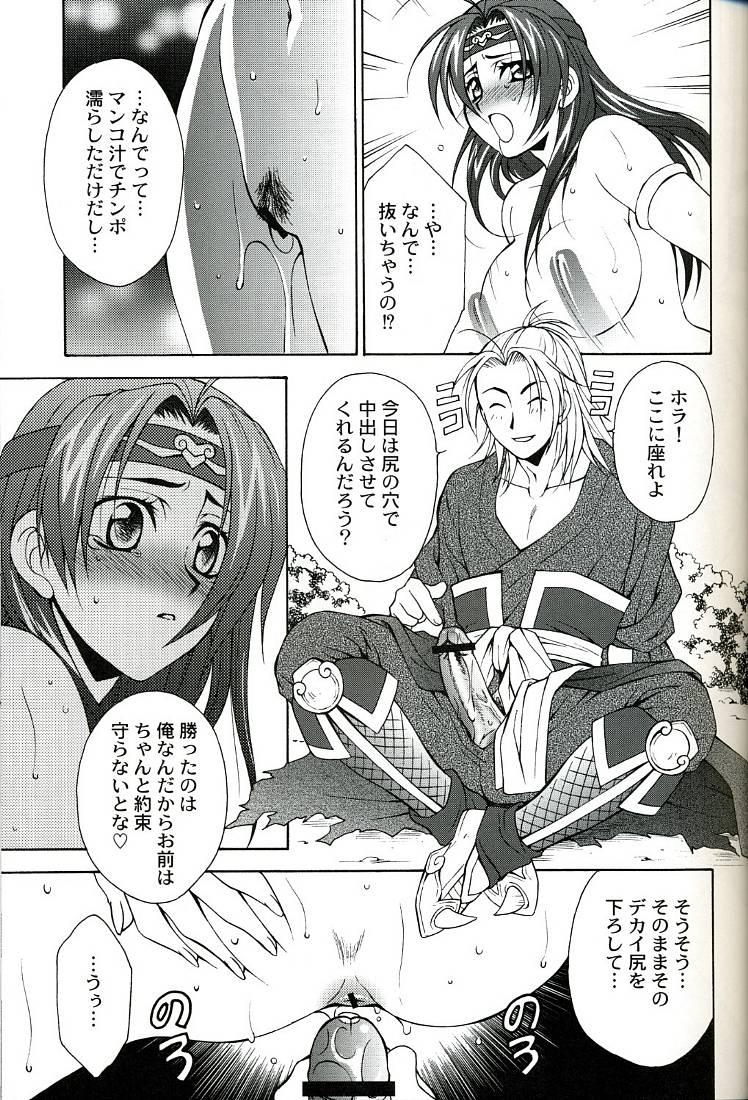 3some Seiryuu Ranbu - Dynasty warriors Gay College - Page 11