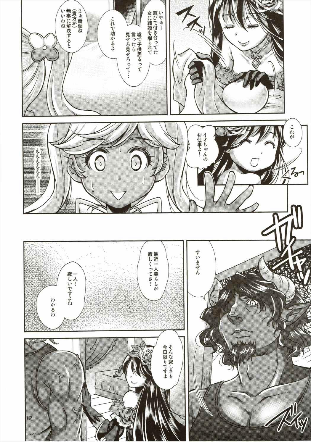 Round Ass Aoi kokoro no Harakashi Io - Granblue fantasy Couples - Page 11