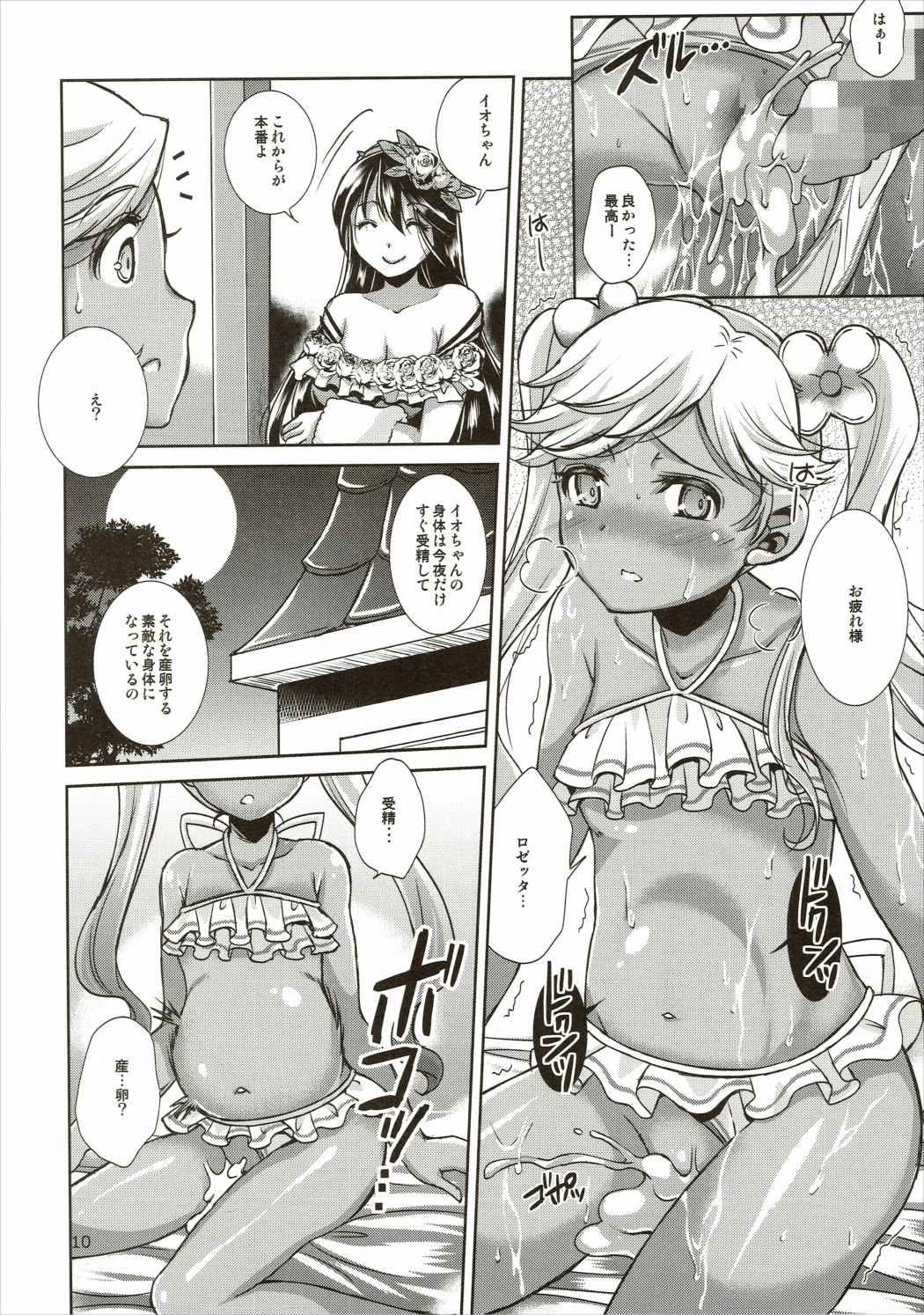 Three Some Aoi kokoro no Harakashi Io - Granblue fantasy Beach - Page 9