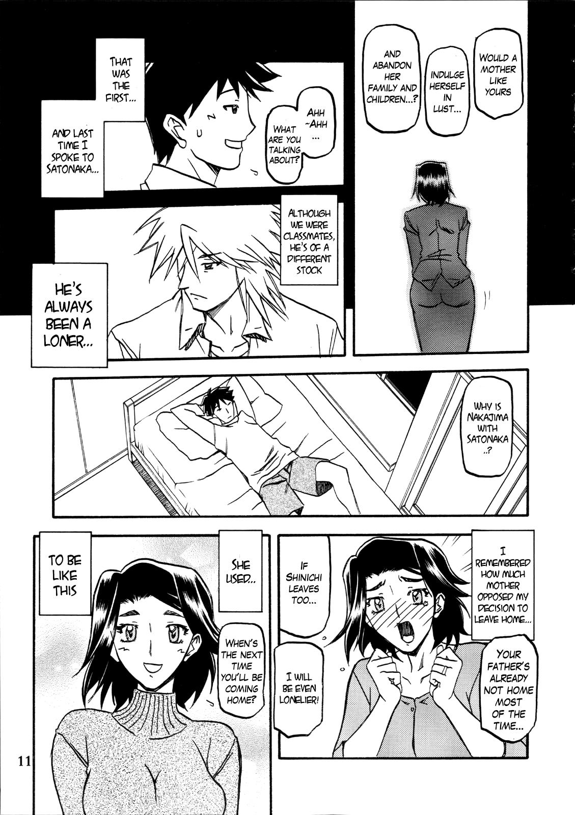 Namorada Akebi no Mi - Miwako - Akebi no mi Jocks - Page 11