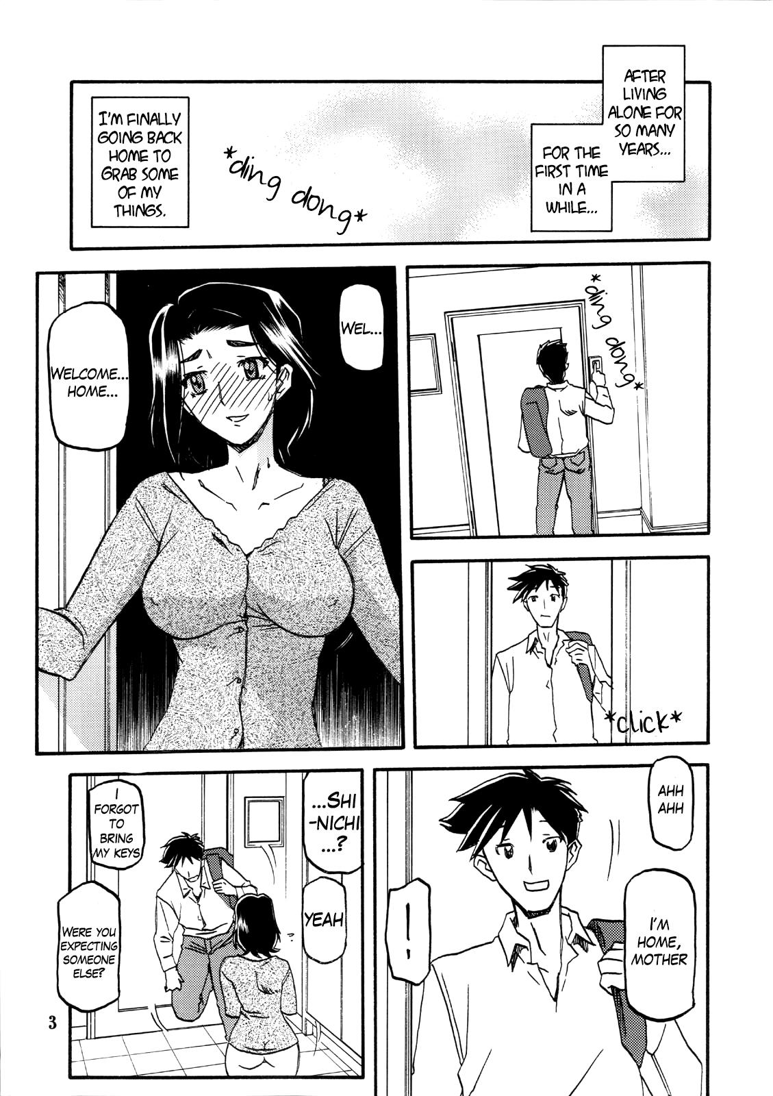 Namorada Akebi no Mi - Miwako - Akebi no mi Jocks - Page 3
