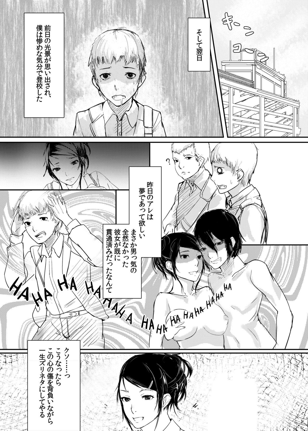 Gay Ass Fucking Sono Classmate Hatsujouki ni Tsuki Husband - Page 11