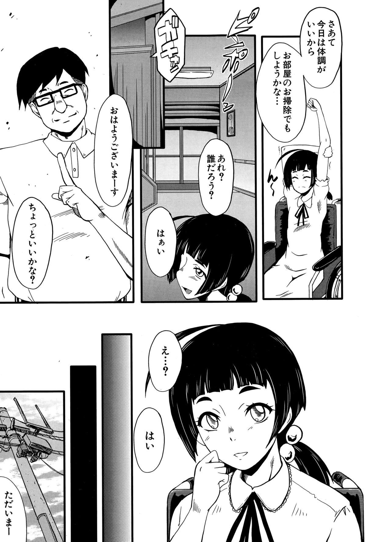 Culo Grande Tanoshiki Wagaya Swallowing - Page 5