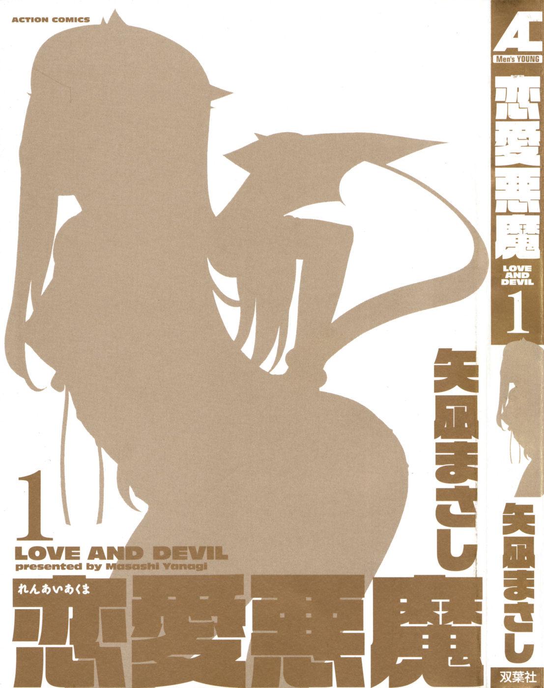 Renai Akuma 1 - Love and Devil 2