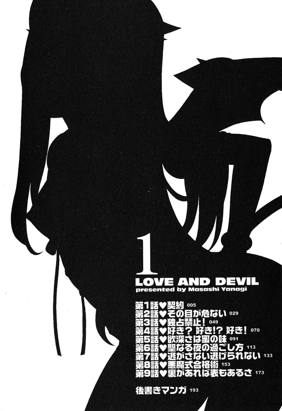 Daddy Renai Akuma 1 - Love and Devil Nut - Page 6