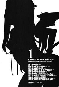 Renai Akuma 1 - Love and Devil 6