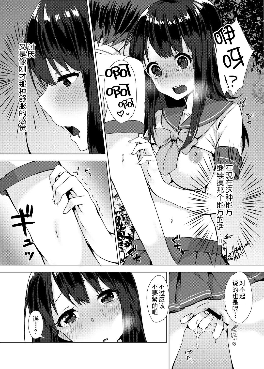 Bald Pussy Pantsu Wasurete Hatsu Ecchi!? Nuresugichatte Tomaranai 2 Bathroom - Page 6