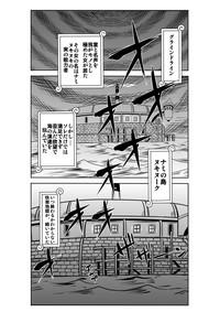 "Nukinuki no Mi" no Nouryokusha 4 - Seishounen Juujigun Kouhen 1