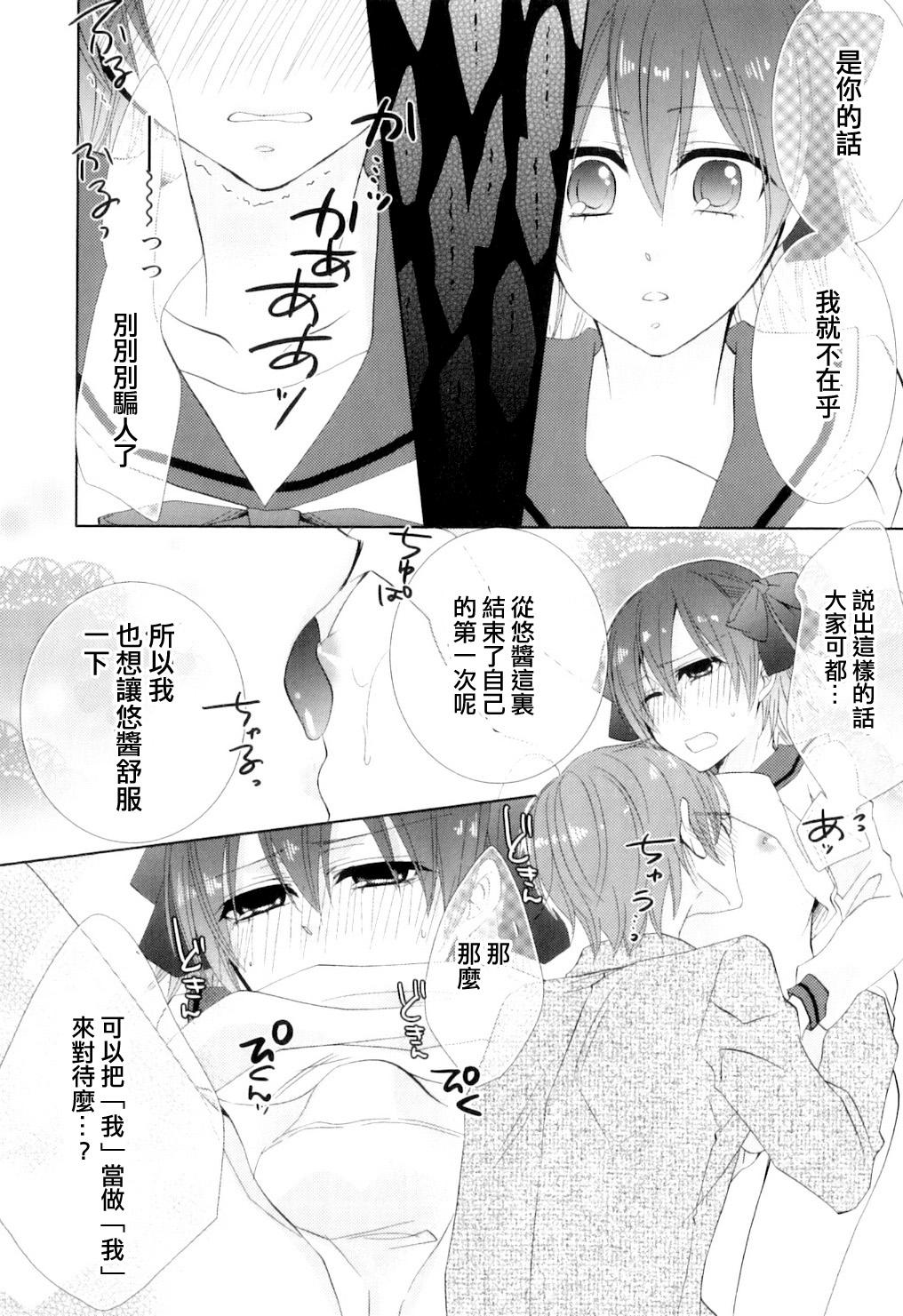 Bound Hajimete, Moraimasu Eating Pussy - Page 10