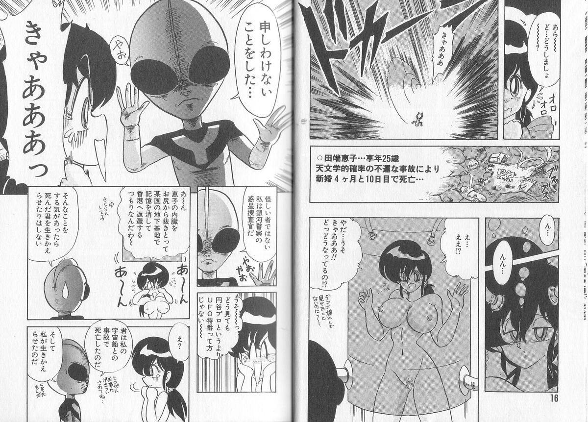 Big Ass Tatakae! Hitozuma Senshi Keiko-san Free Blow Job - Page 12