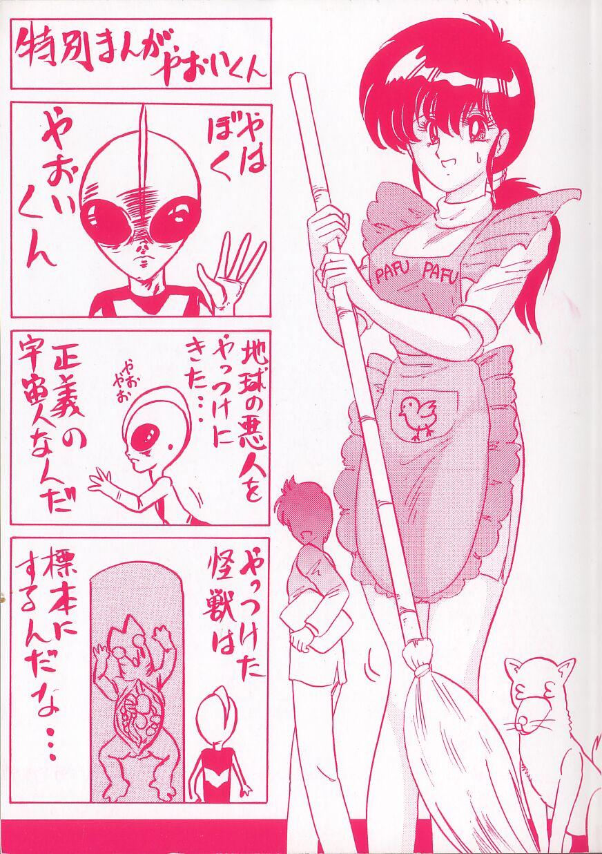 Star Tatakae! Hitozuma Senshi Keiko-san Couple - Page 3
