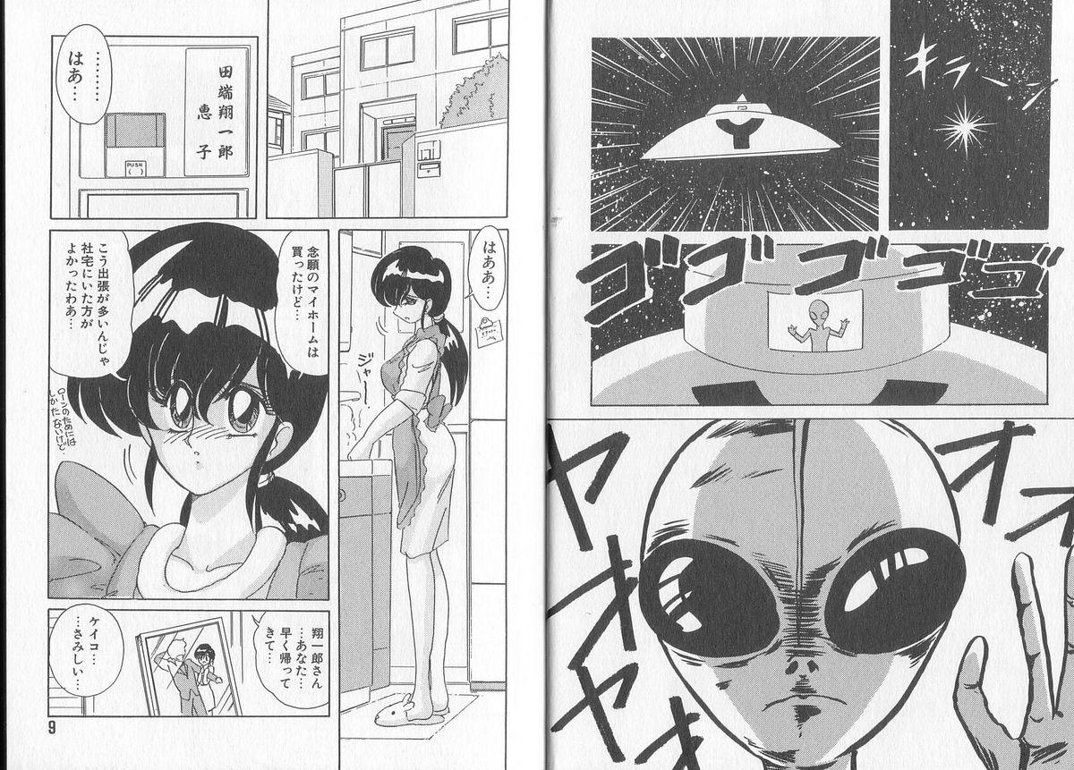 Puta Tatakae! Hitozuma Senshi Keiko-san Buceta - Page 8