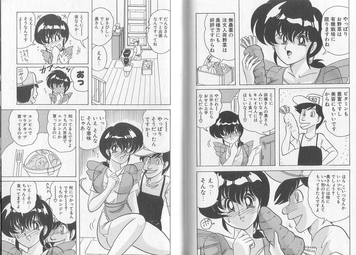 Tatakae! Hitozuma Senshi Keiko-san 79