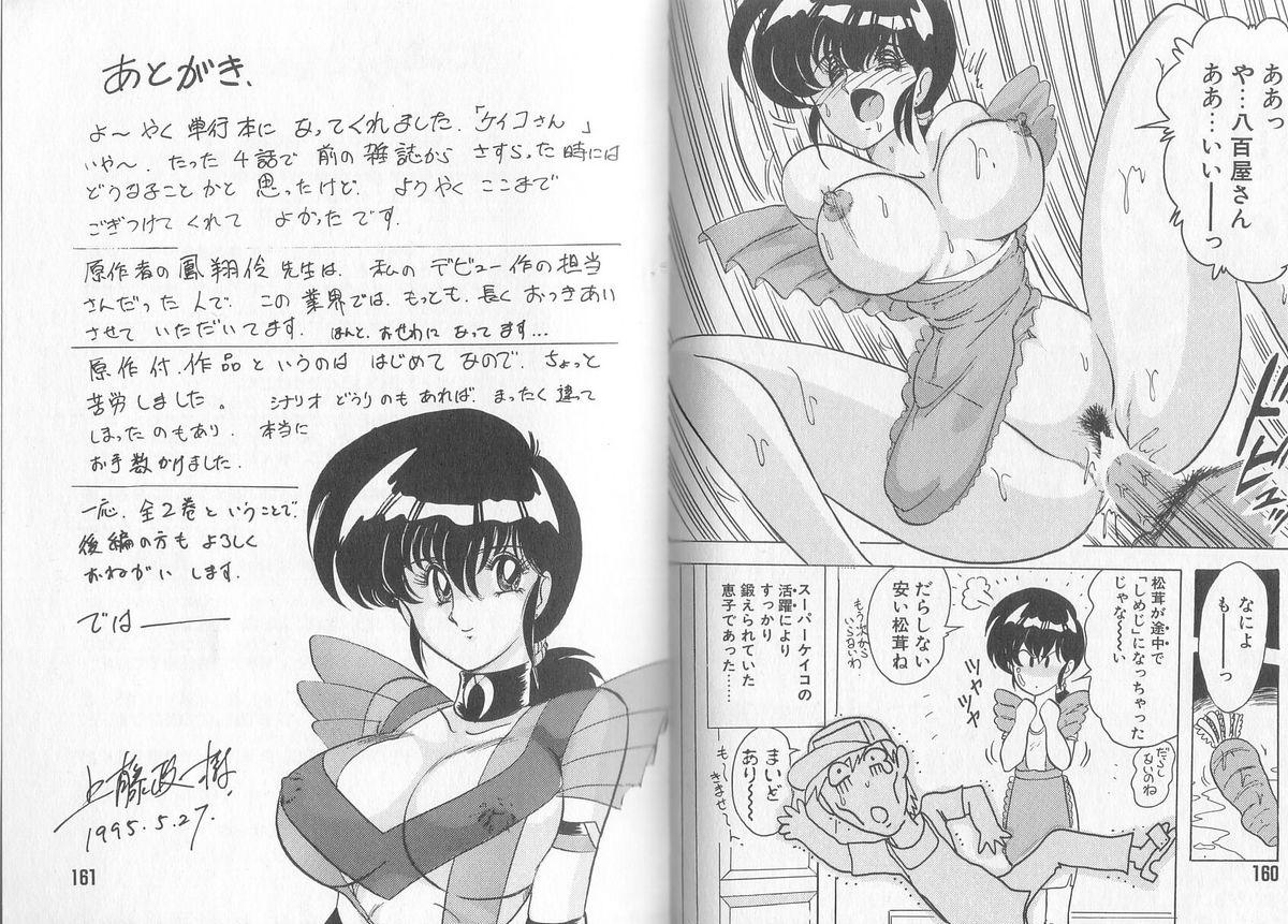 Gay Outdoor Tatakae! Hitozuma Senshi Keiko-san Culo Grande - Page 84