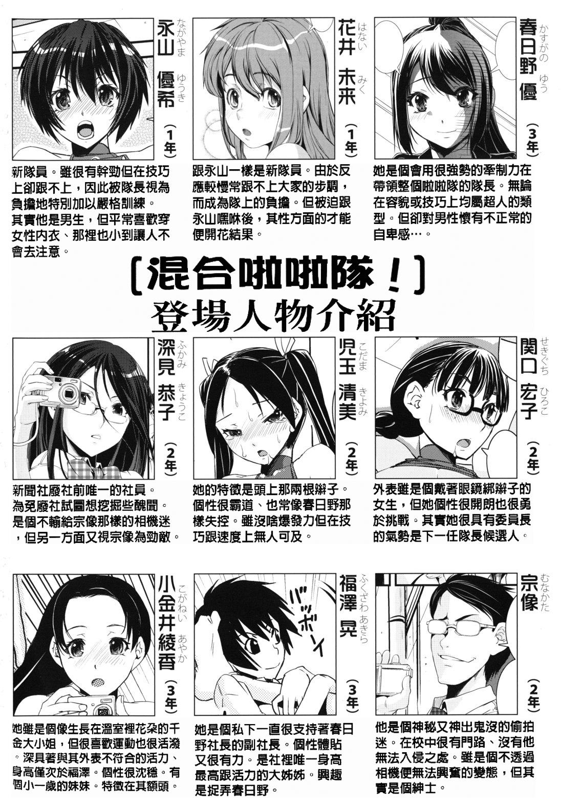 Gay Blackhair [Shinama] Kongou Cheer-bu! | 混合啦啦隊社! Ch. 1-2 [Chinese] [個人鑲字] Hardcore Porn - Page 4