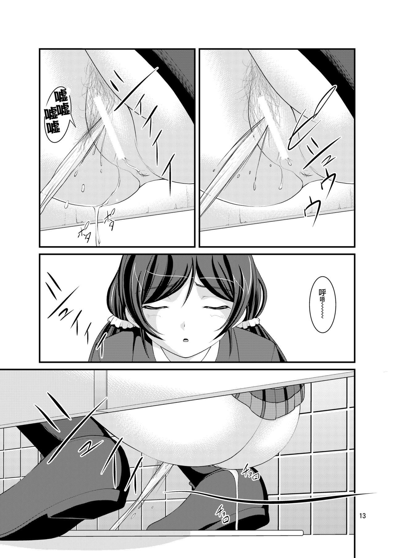 Bou Ninki School Idol Toilet Tousatsu vol. 2 | 某人氣學園偶像 廁所盜攝 vol. 2 11