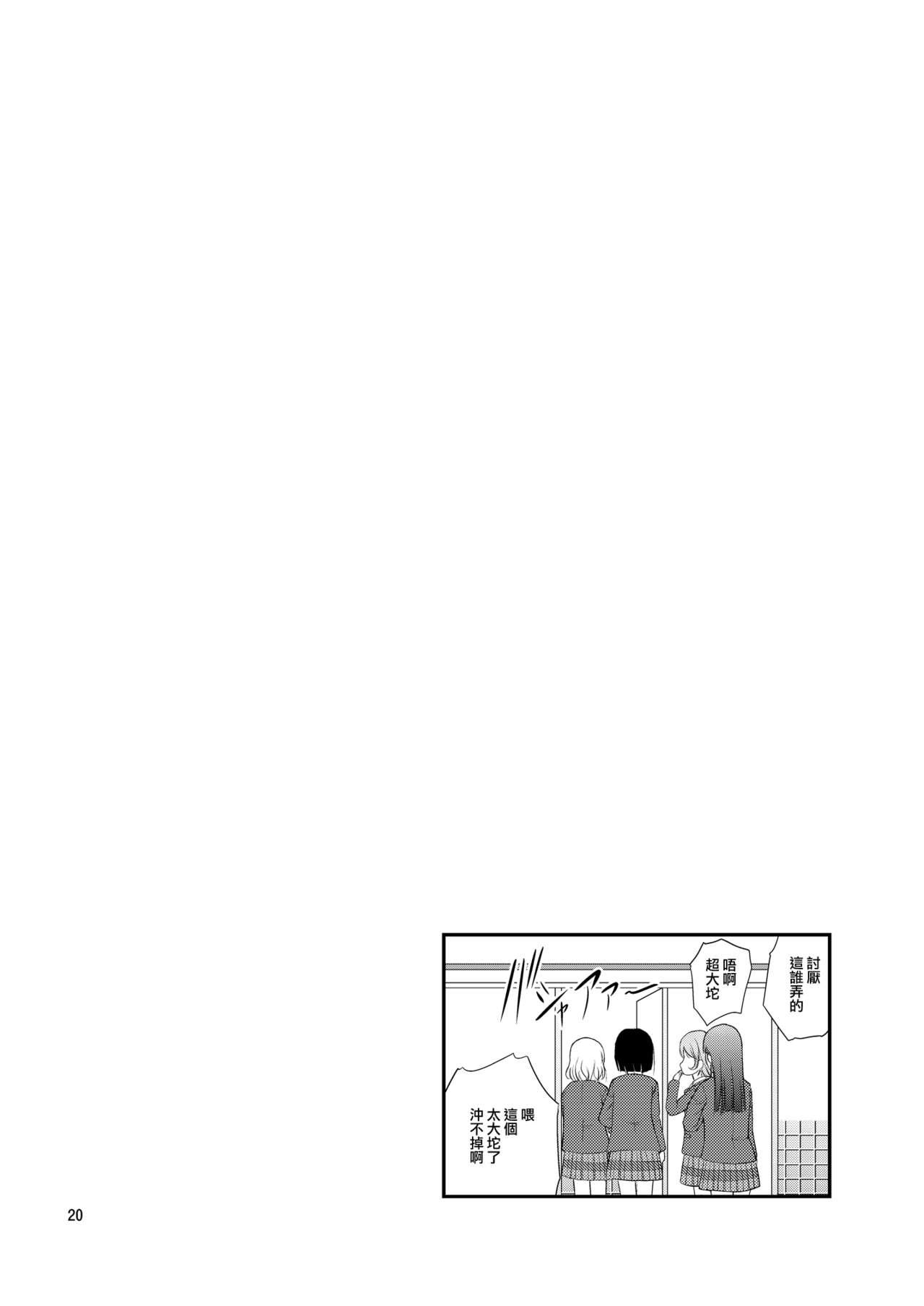 Bou Ninki School Idol Toilet Tousatsu vol. 2 | 某人氣學園偶像 廁所盜攝 vol. 2 18