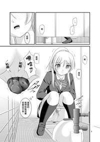 Bou Ninki School Idol Toilet Tousatsu vol. 2 | 某人氣學園偶像 廁所盜攝 vol. 2 4