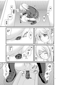 Bou Ninki School Idol Toilet Tousatsu vol. 2 | 某人氣學園偶像 廁所盜攝 vol. 2 5