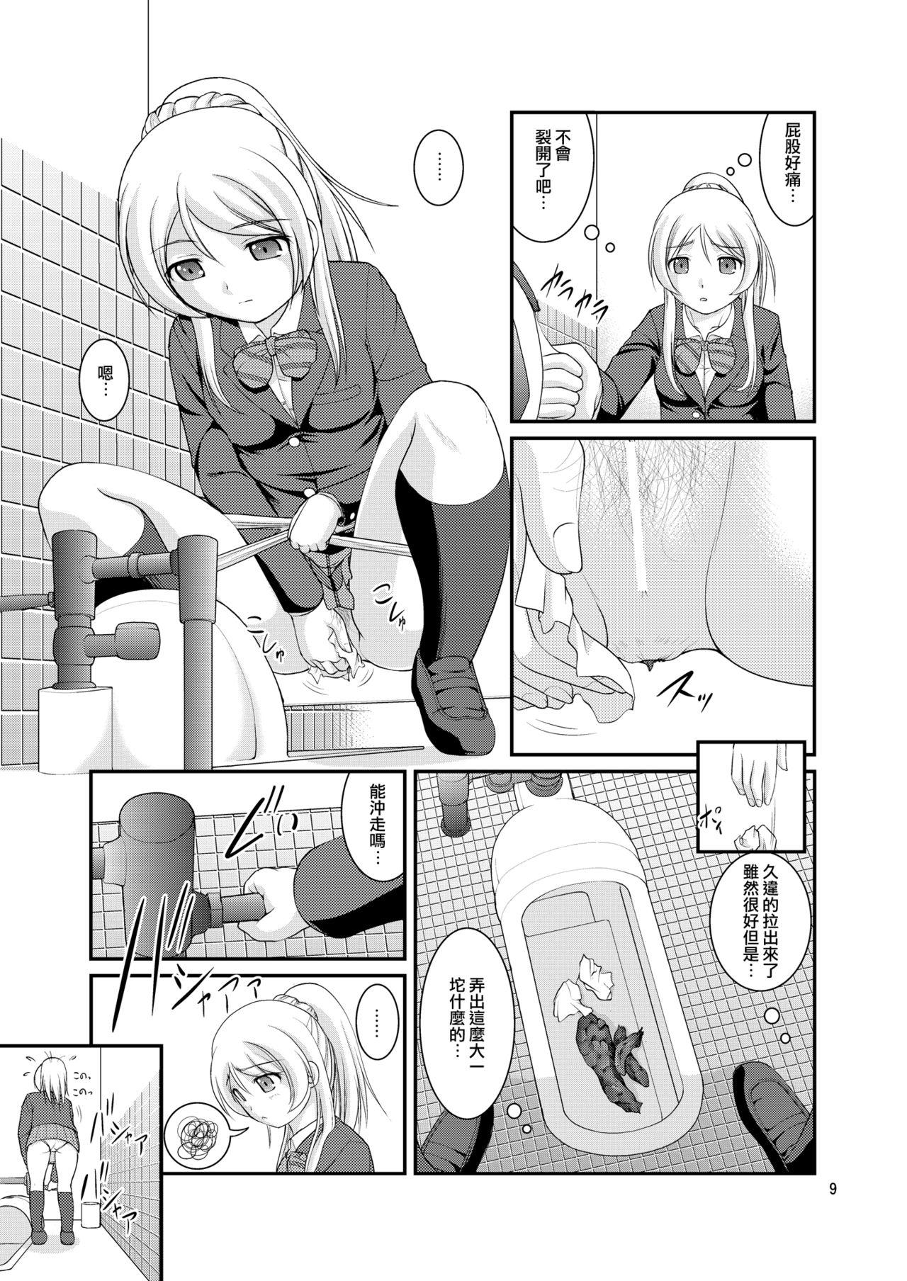 Bou Ninki School Idol Toilet Tousatsu vol. 2 | 某人氣學園偶像 廁所盜攝 vol. 2 7