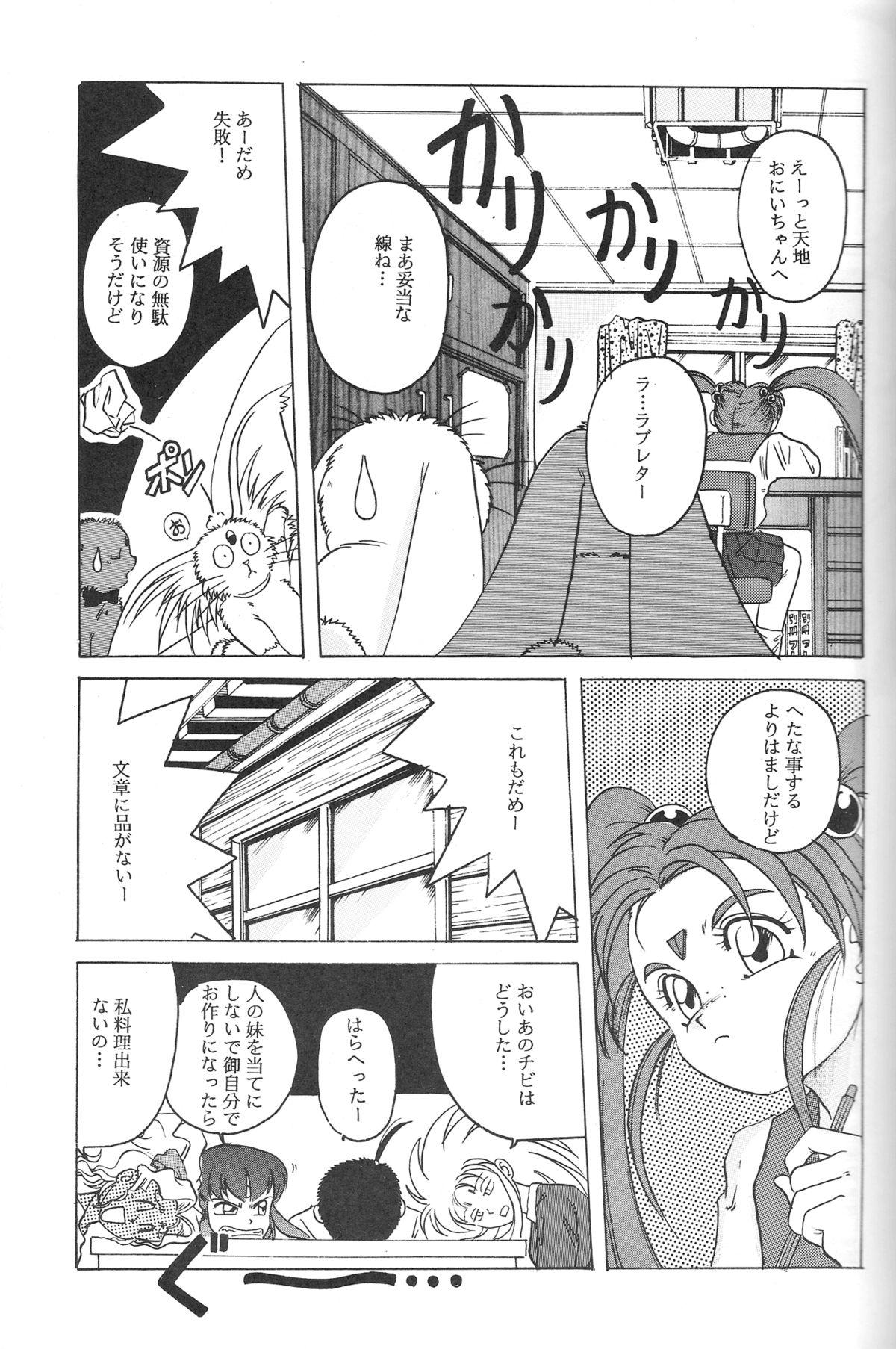 Thief Mahou Shoujo Pretty Samii - Pretty sammy Brunette - Page 12